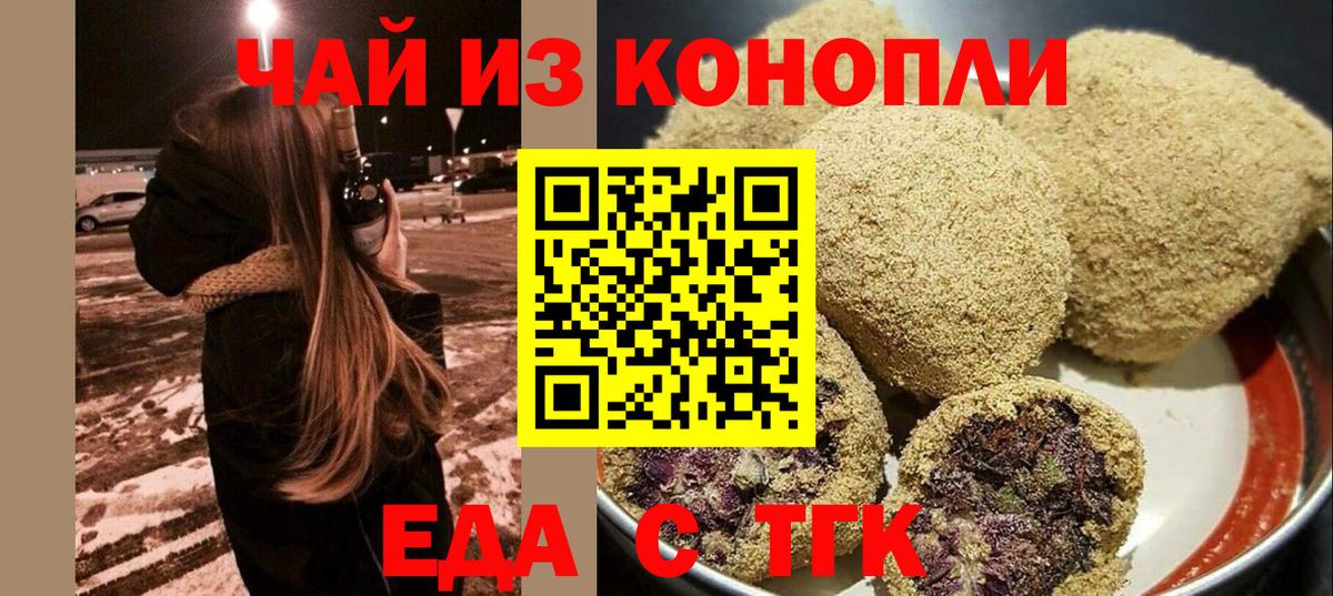 Cannafood конопля  Вход с VPN  Новошахтинск 