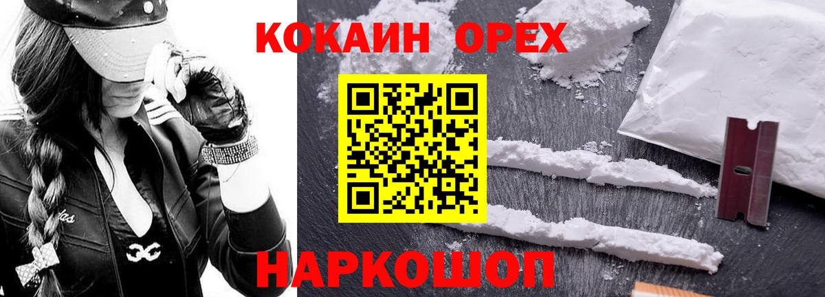 КОКАИН Fish Scale  Вход с VPN  Новошахтинск  Кокаин Fish Scale 