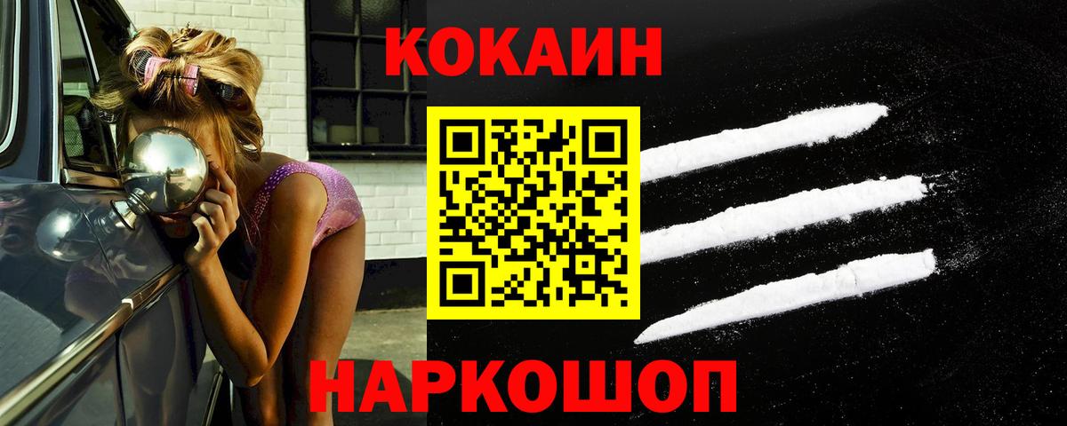 Кокаин Колумбийский Новошахтинск