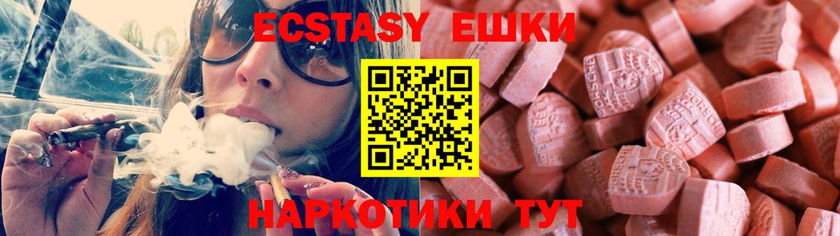 Новошахтинск  ЭКСТАЗИ  Ecstasy 280 MDMA  Вход с VPN  ЭКСТАЗИ 300 mg 