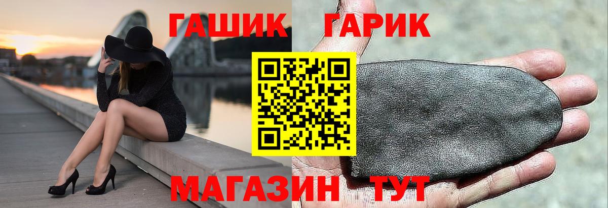ГАШИШ 40% ТГК  ГАШИШ Ice-O-Lator  Новошахтинск  Вход с VPN 