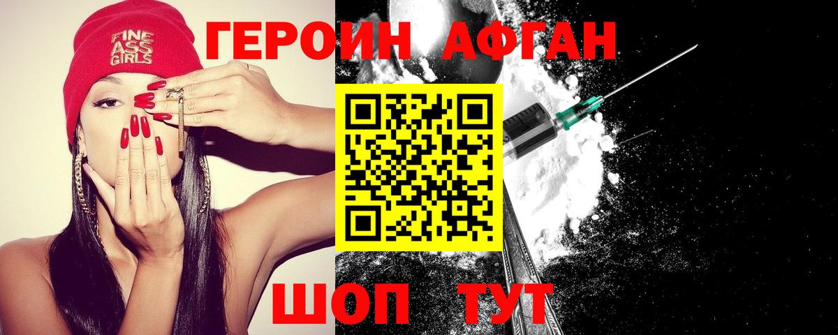 Новошахтинск  Героин гречка  ГЕРОИН  Вход с VPN 
