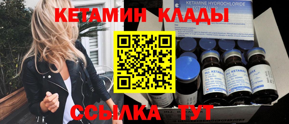 Новошахтинск  Кетамин ketamine  Вход с VPN 