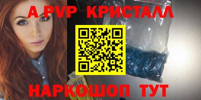 шишки Шелехов