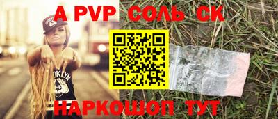 шишки Шелехов