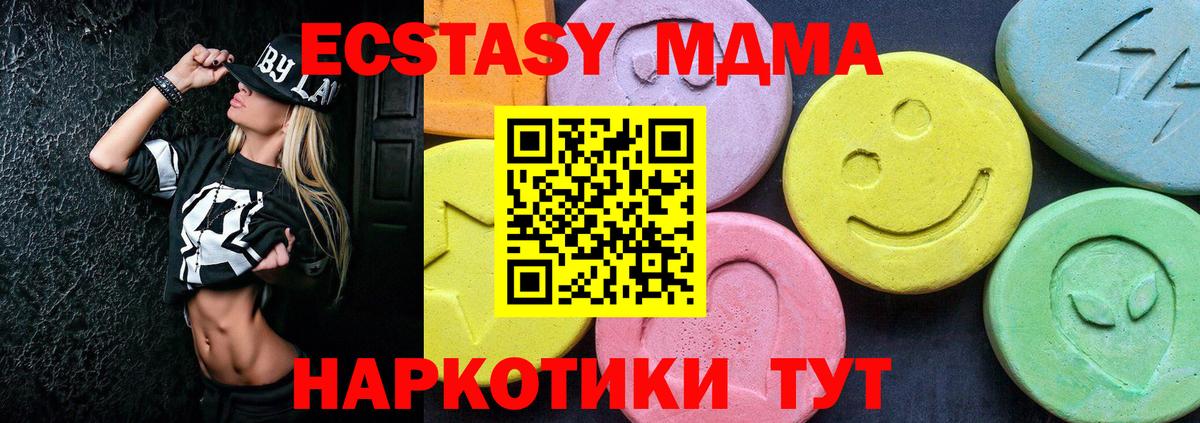 Новошахтинск  МДМА кристаллы  MDMA  Вход с VPN 