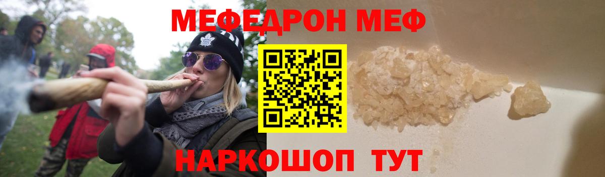 Меф 4 MMC  Вход с VPN  Меф  ссылка на мегу рабочий сайт  Новошахтинск  МЯУ-МЯУ 4 MMC 