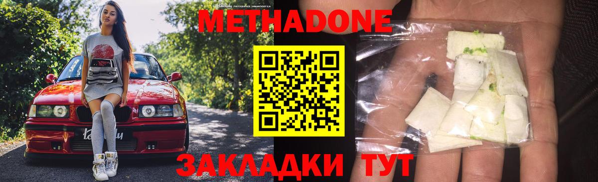   ONION  Метадон methadone  МЕТАДОН VHQ  Вход с VPN  Новошахтинск 