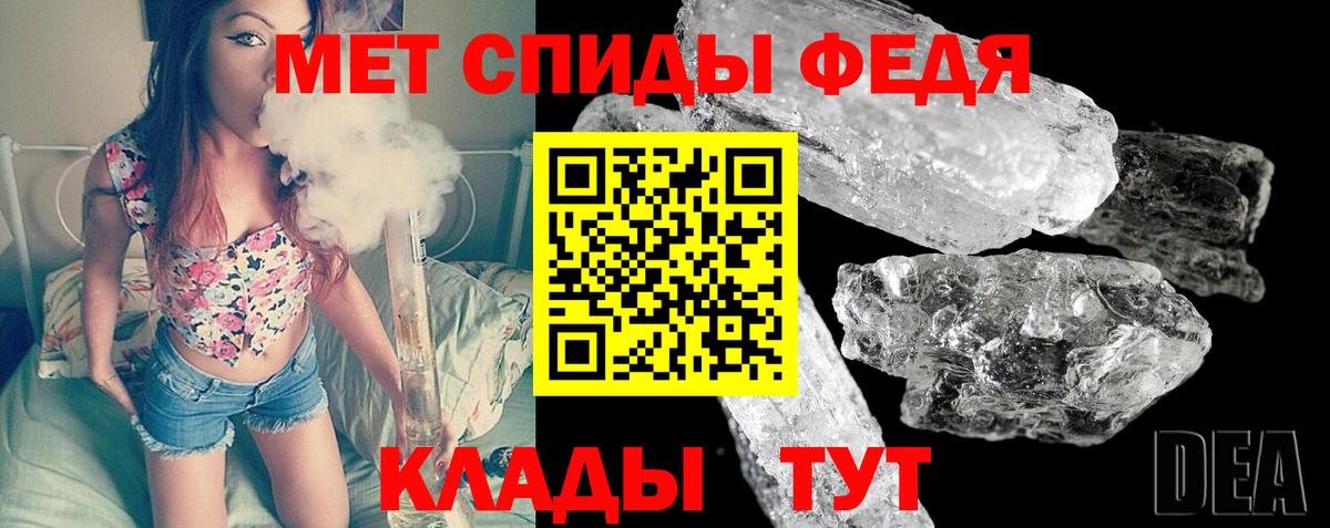 Метамфетамин  Первитин винт  Первитин винт  Вход с VPN  Новошахтинск 