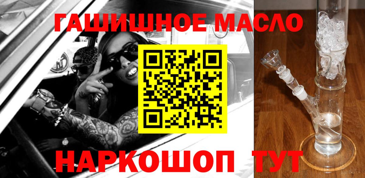 Дистиллят ТГК THC oil Новошахтинск